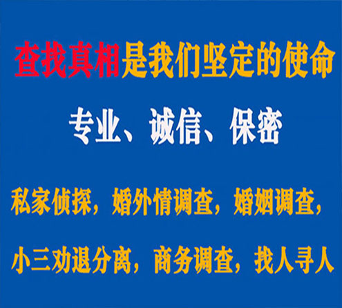 关于溪湖睿探调查事务所